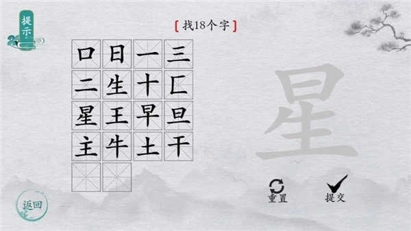 离谱的汉字图1