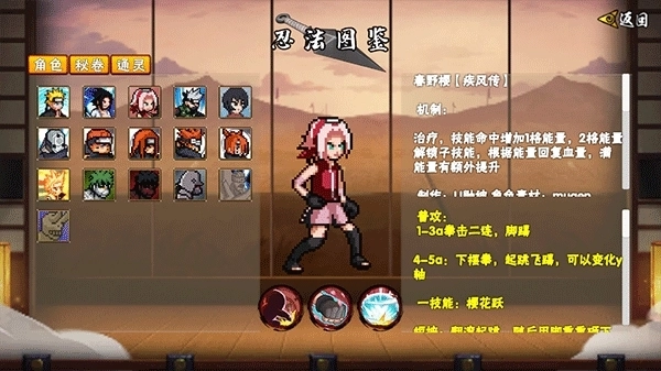 像素火影次世代版图3