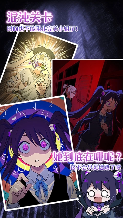 完美小姐她又没猜到结局游戏安装安卓版下载