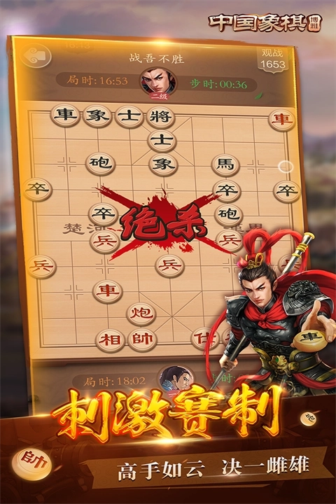 博雅中国象棋单机版下载