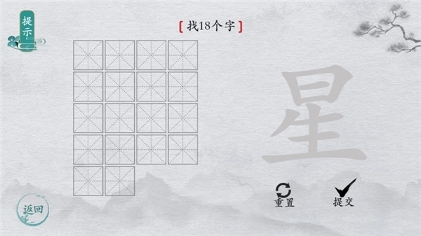 离谱的汉字图2