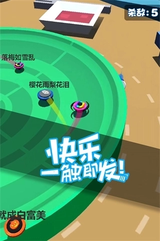 旋转陀螺多人对战图4