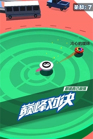 旋转陀螺多人对战图3