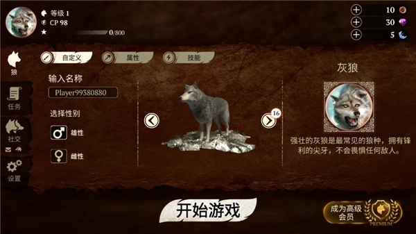 狼族图2