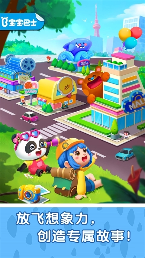 奇妙故事创造家最新版图1