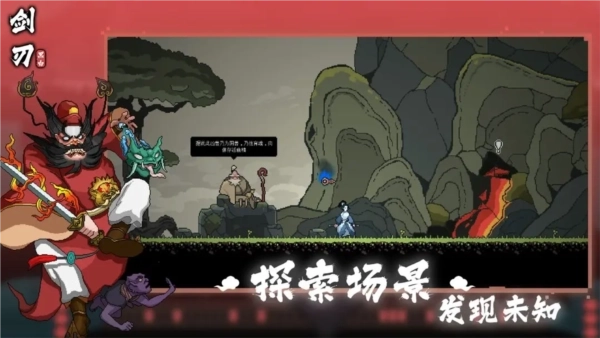 黑白剑刃图1
