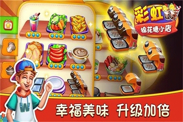 彩虹棉花糖小店图5
