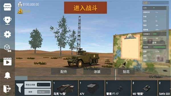 装甲纷争最新版图2