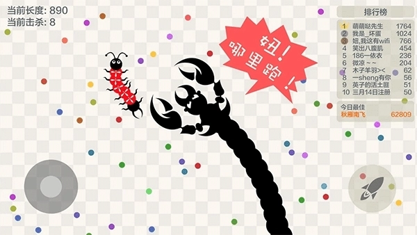 五毒大作战最新版图1