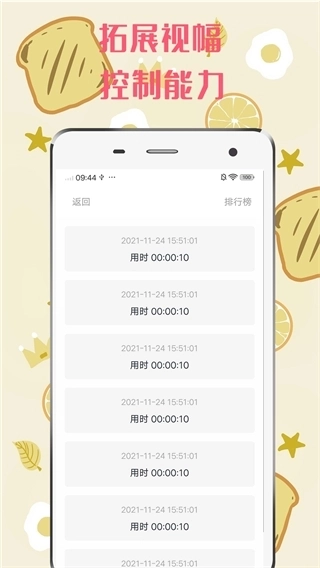 舒尔特方格图1