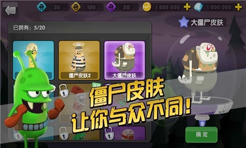 僵尸榨汁机2图2