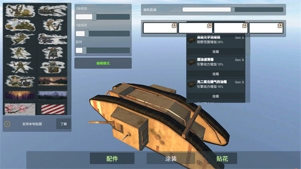 装甲纷争最新版图3