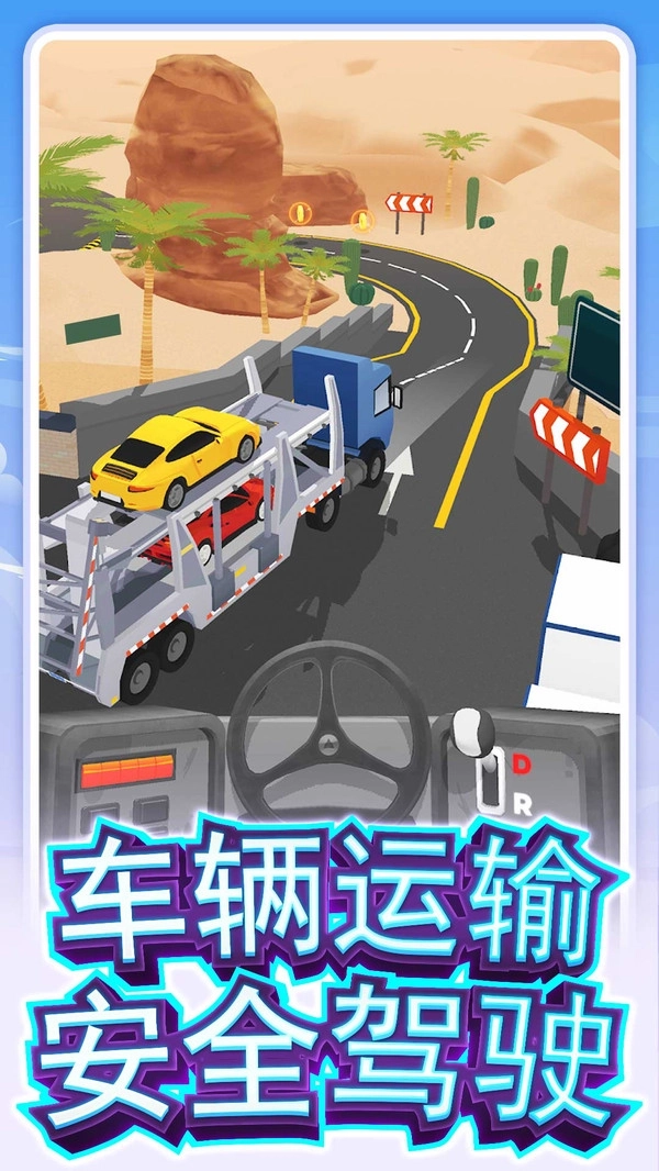 模拟真实卡车驾驶单机版下载