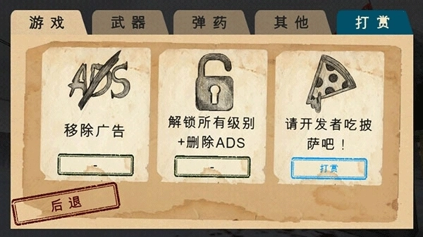 南极洲88号最新版图3