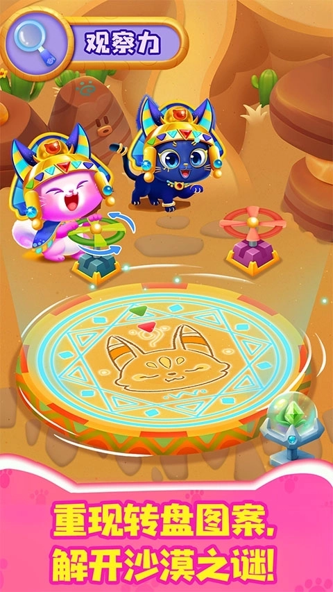 奇妙猫咪世界图2