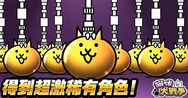 猫咪大战争最新版图5