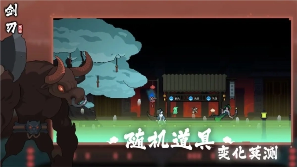 黑白剑刃图3
