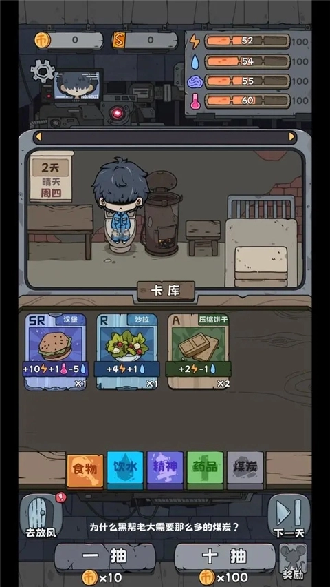 抽卡监狱游戏安装手机版下载