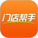 门店帮手