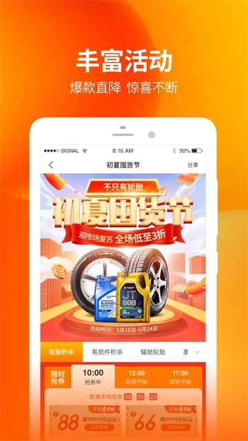 门店帮手