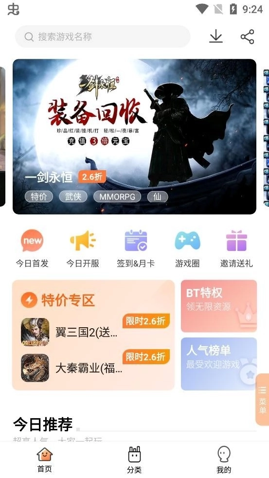 万梦游戏盒