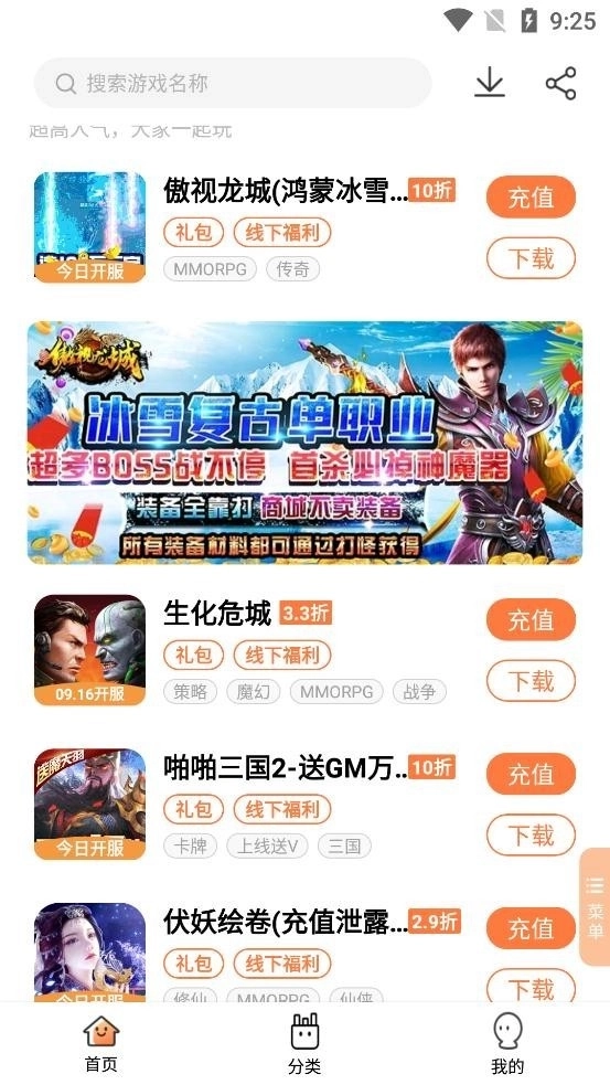 万梦游戏盒