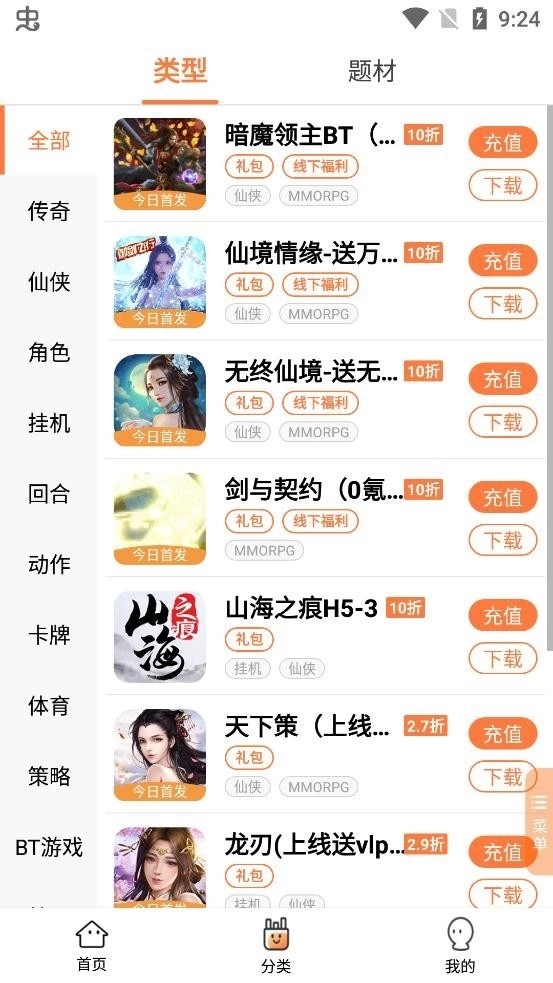 万梦游戏盒