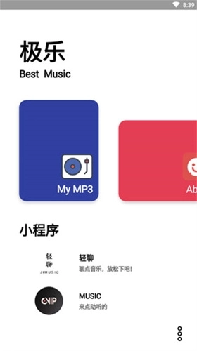 极乐音乐图2