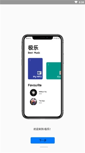 极乐音乐图1
