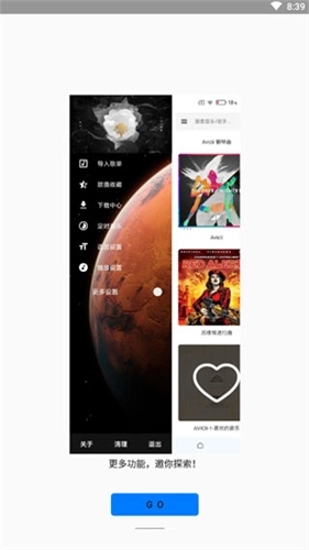极乐音乐图3