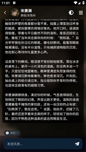 molai聊天软件