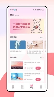 兔叽月记
