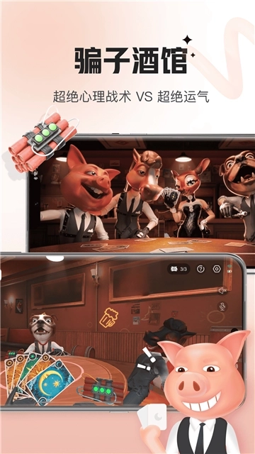 会玩图2