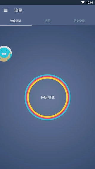 流星测速