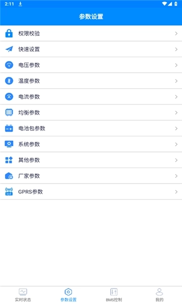 蚂蚁bms