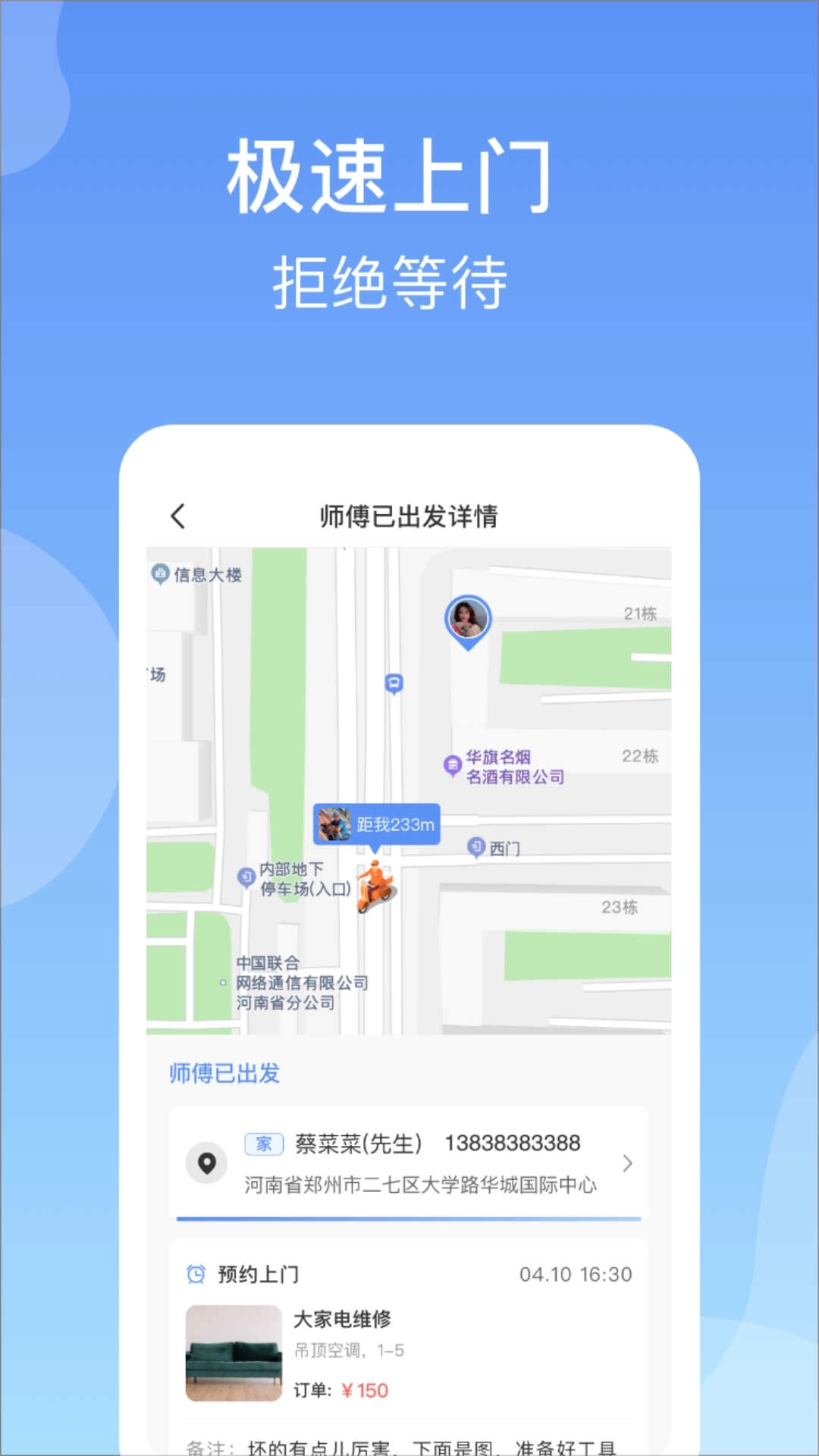 万家图1