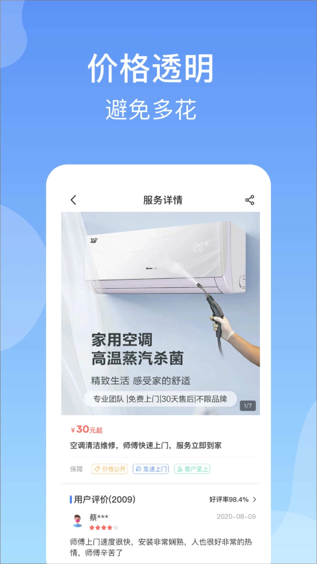 万家图3