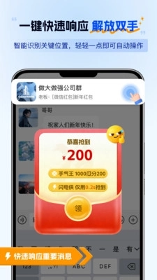 无忧点击器