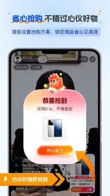 无忧点击器