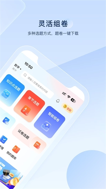 组卷图3