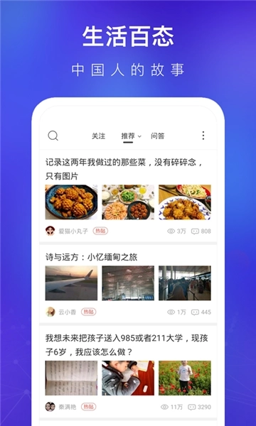 天涯社区图2