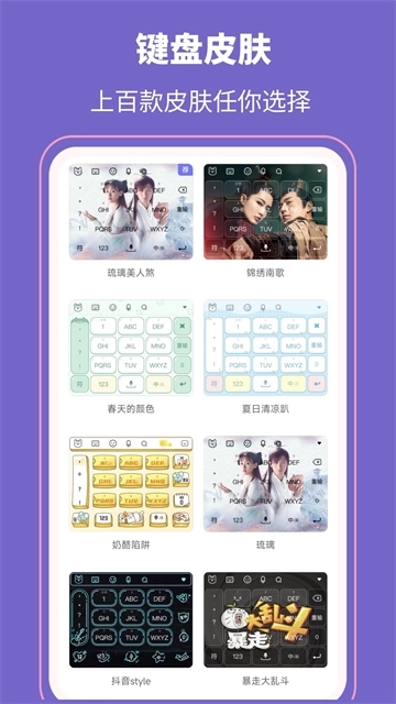 高情商输入法