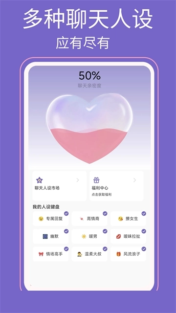 高情商输入法