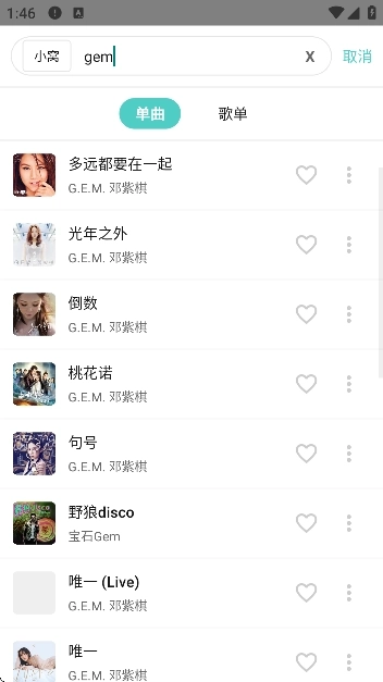 音狐音乐