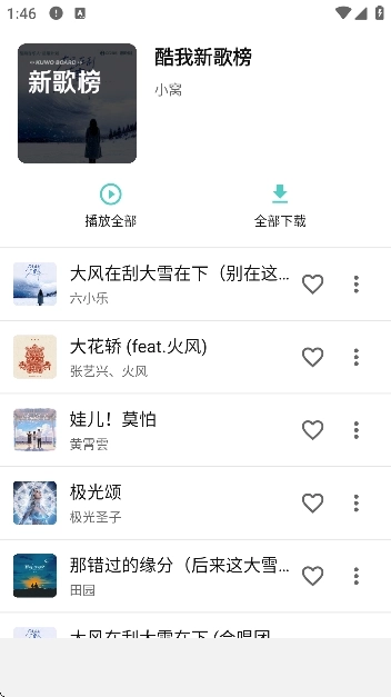 音狐音乐