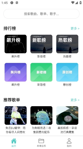 音狐音乐