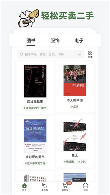 多抓鱼图2