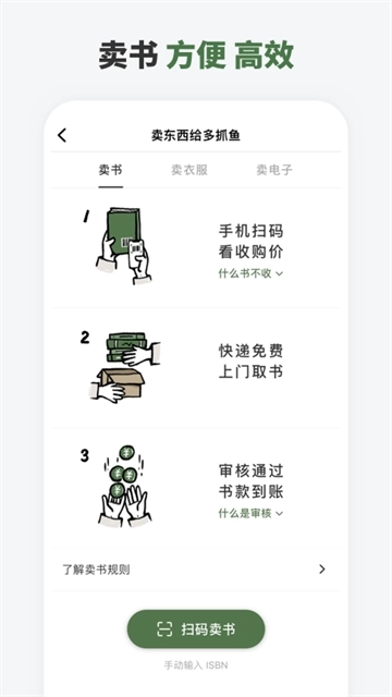 多抓鱼图3
