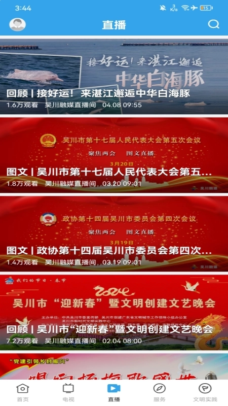 吴川融媒图5