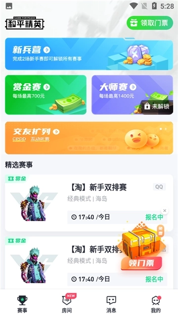 提提电竞图2